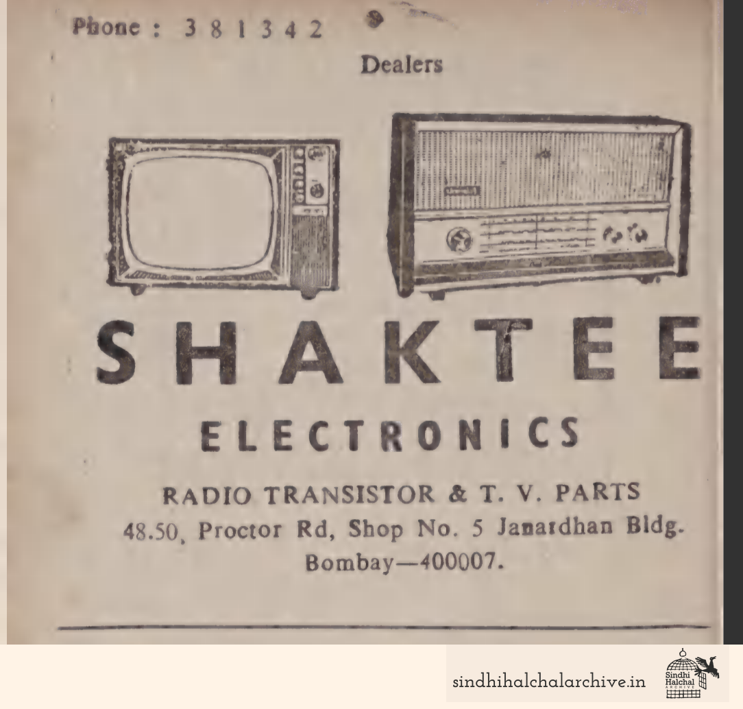Image of AD SHAKTEE ELECTRONICS